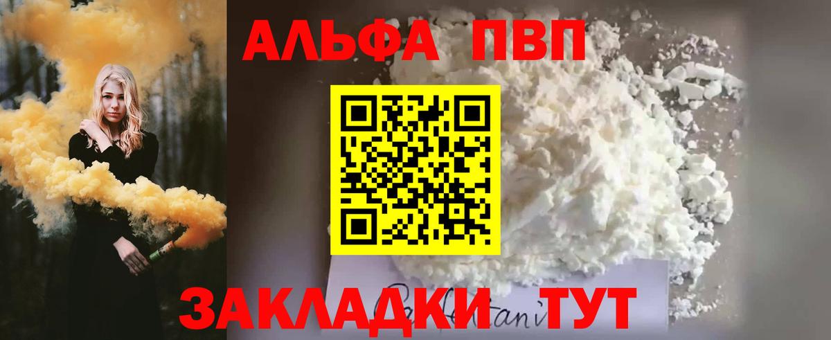 Лесозаводск  A PVP мука  А ПВП  Альфа ПВП мука  Вход с VPN  A PVP СК КРИС 