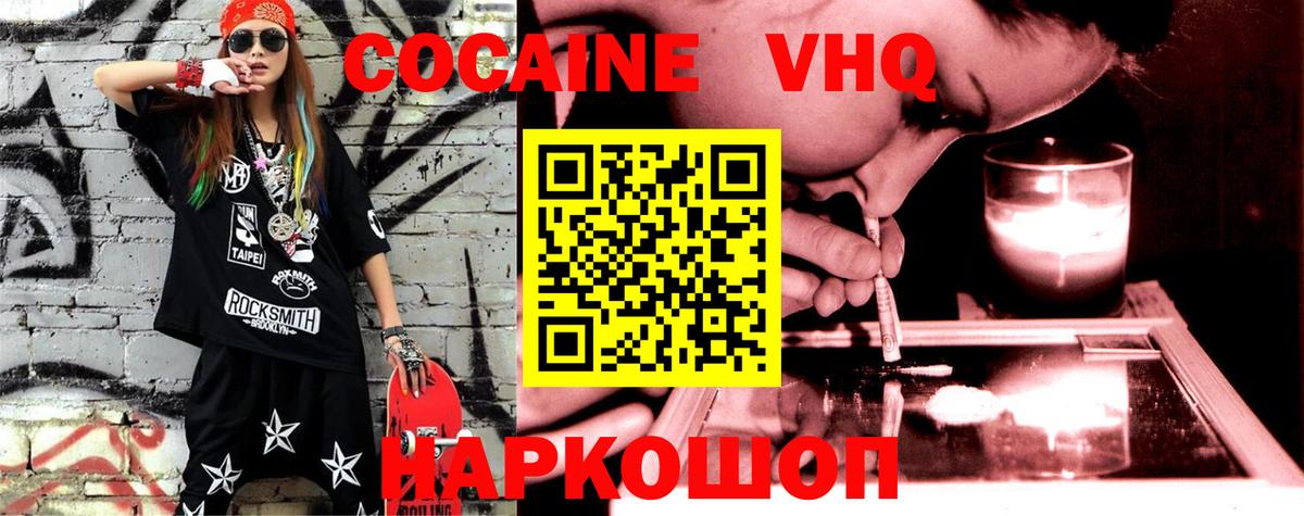 КОКАИН Колумбийский Лесозаводск