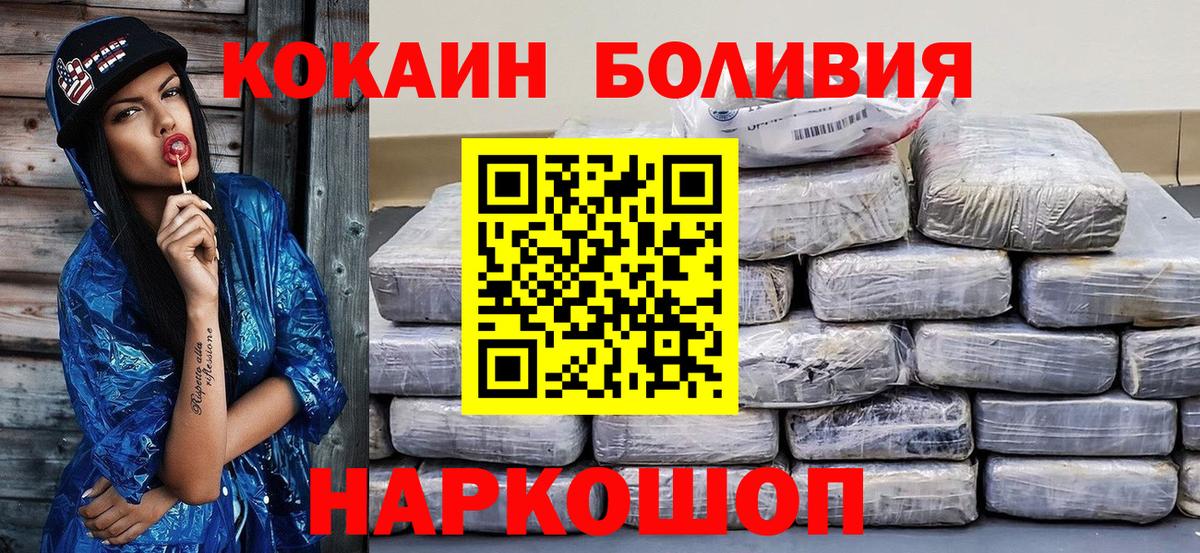КОКАИН VHQ  Вход с VPN  Лесозаводск 