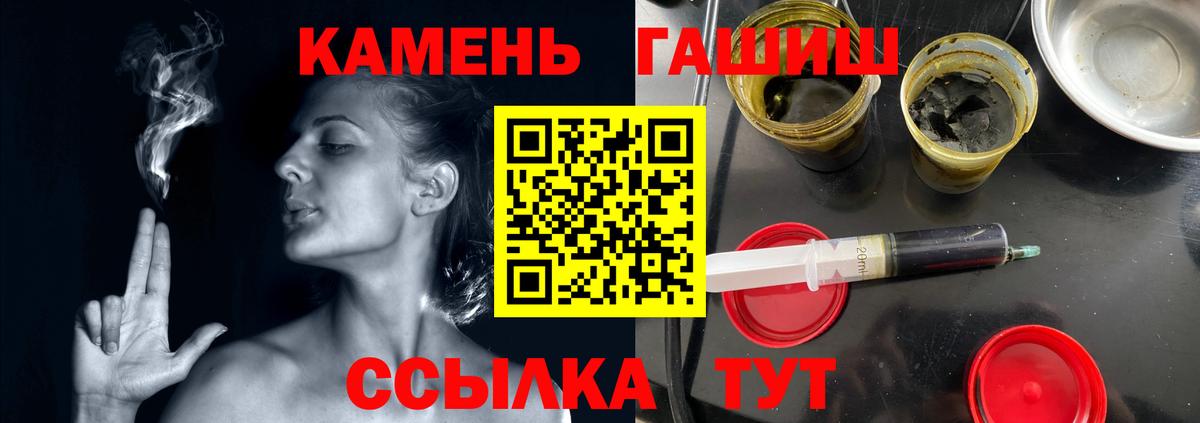 Лесозаводск  ГАШ Premium  Гашиш hashish  Вход с VPN 