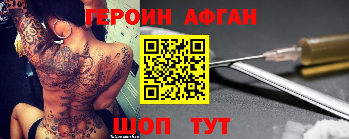 Героин гречка  Вход с VPN  Лесозаводск 