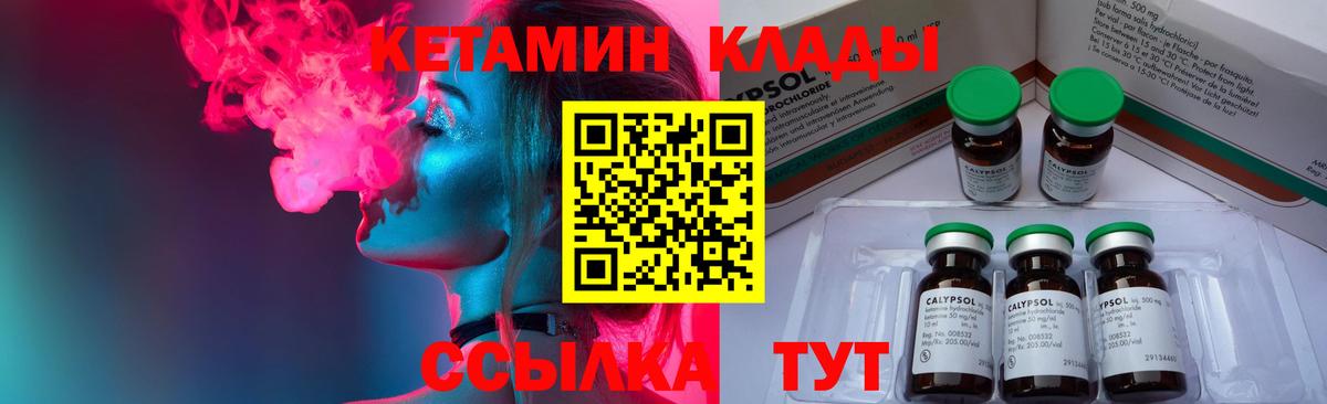 Кетамин ketamine  Вход с VPN  MEGA вход  Лесозаводск 