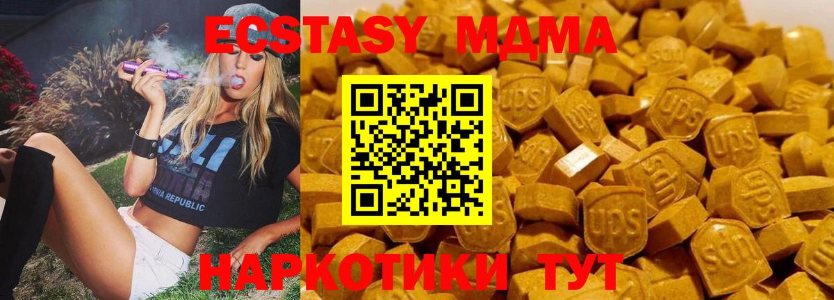 МДМА молли Лесозаводск