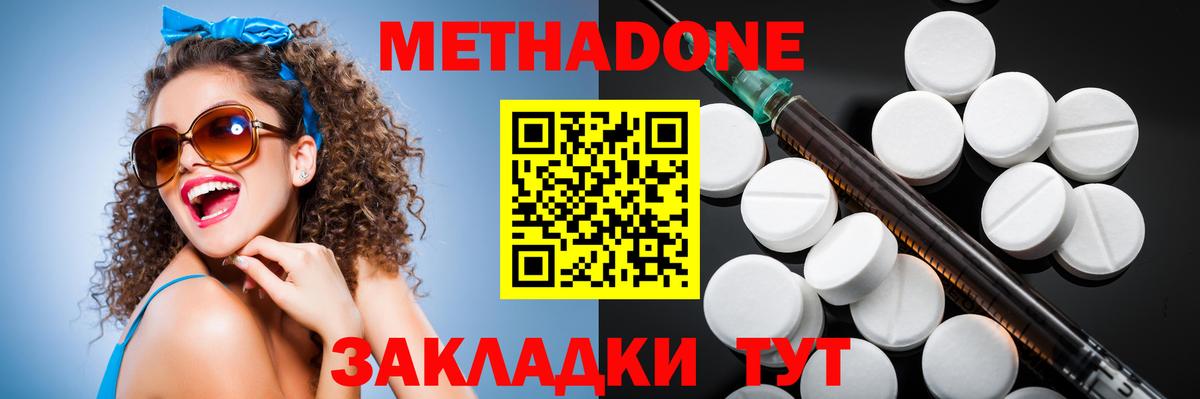 Метадон мёд  Вход с VPN  МЕГА ТОР  Лесозаводск 