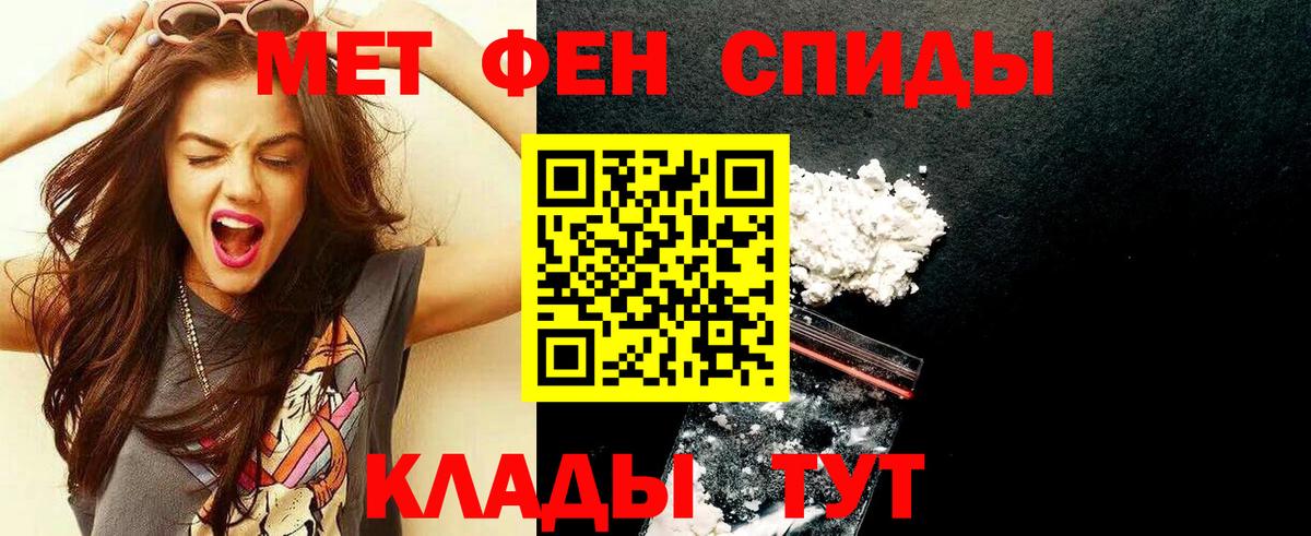 МЕТАМФЕТАМИН пудра Лесозаводск