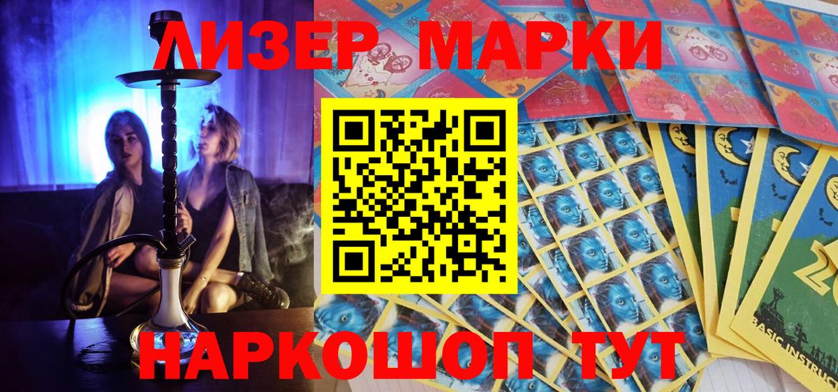 Лесозаводск  Марки NBOMe  Марки N-bome 1,8мг  Вход с VPN  Марки N-bome 1,8мг 