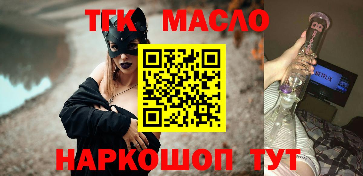Дистиллят ТГК жижа Лесозаводск